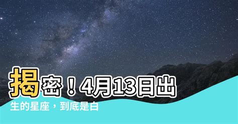 4月13是什麼星座 廁所水箱英文